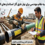 Gas_Pipe_Insulation_Article
